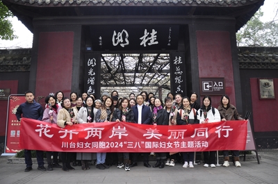 花開兩岸 美麗同行——記省委臺辦組織文化藝術交流主題活動