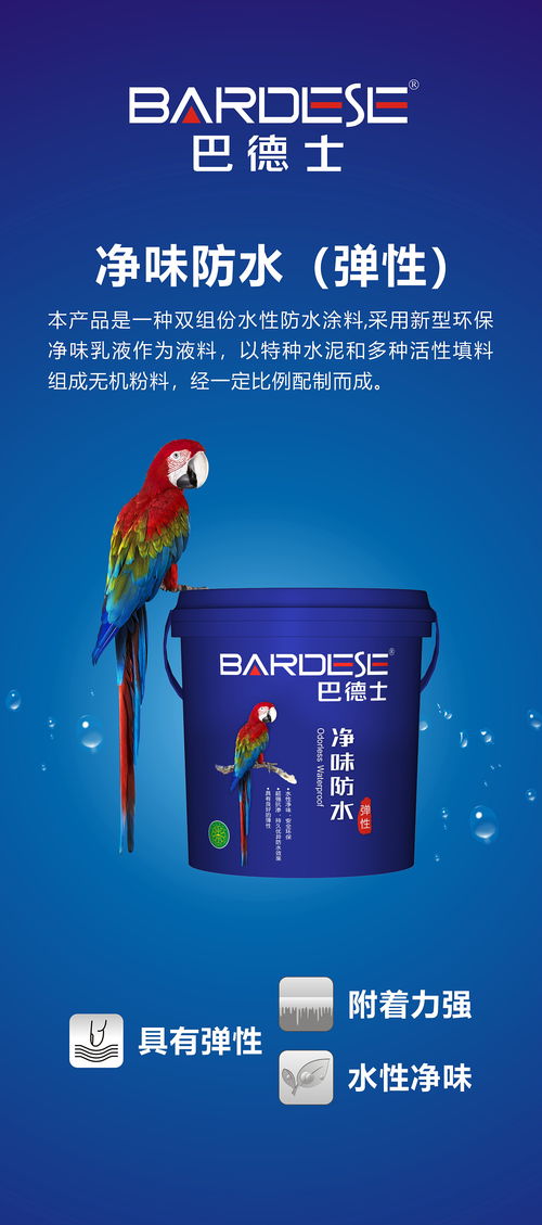 巴德士藝術漆產品手冊第七章 組織文化藝術交流活動——色彩與藝術的跨界對話