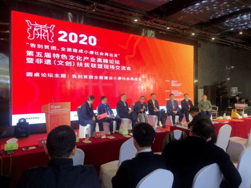 秀山土家織錦閃耀第五屆特色文化產業高峰論壇 非遺文創助力扶貧聯盟交流