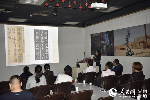 民進湘潭市文藝支部學習新會章并開展文化藝術交流活動